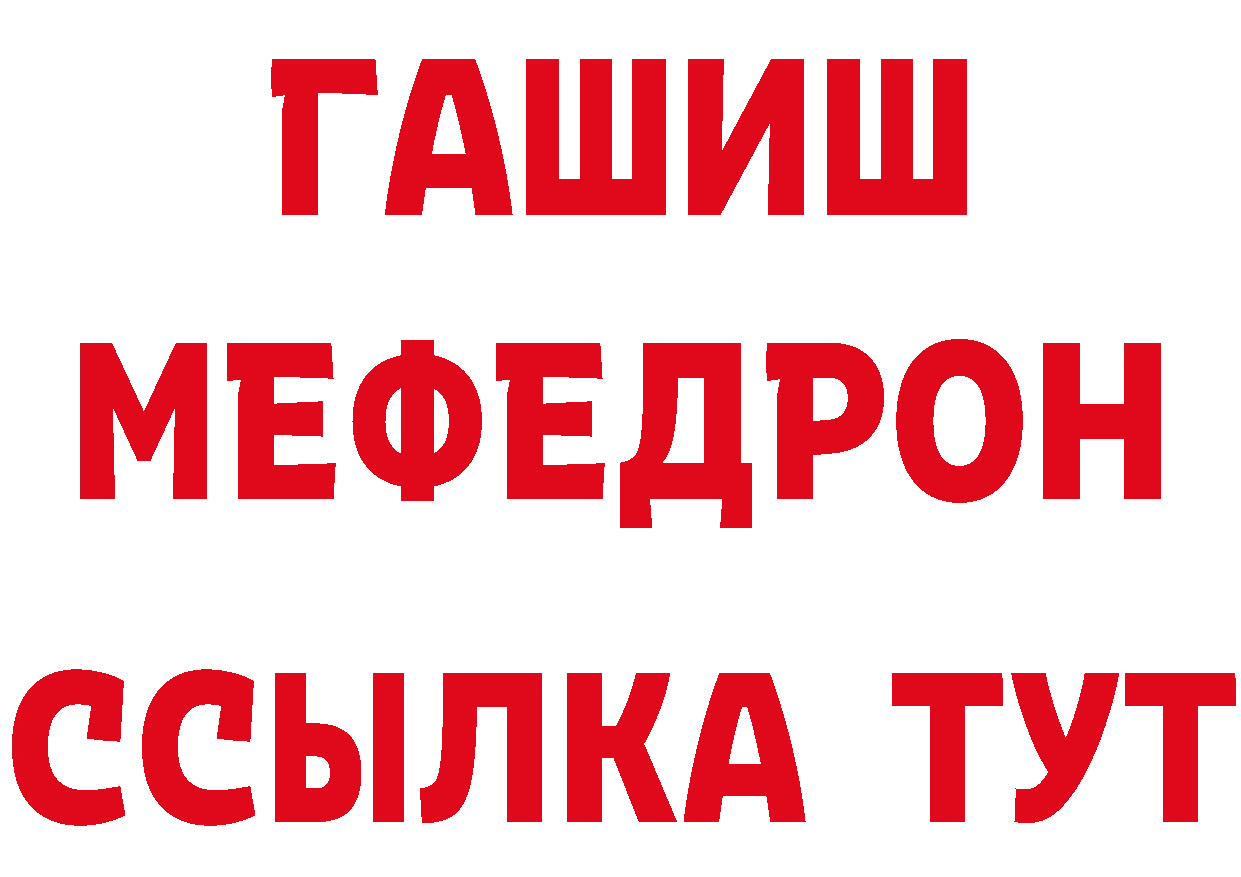 ГАШ хэш ссылки площадка hydra Арамиль